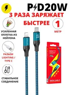 Кабель type-c lightning