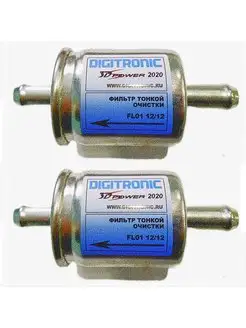 Фильтр тонкой очистки газа 12x12 DIGITRONIC ГБО - 2шт