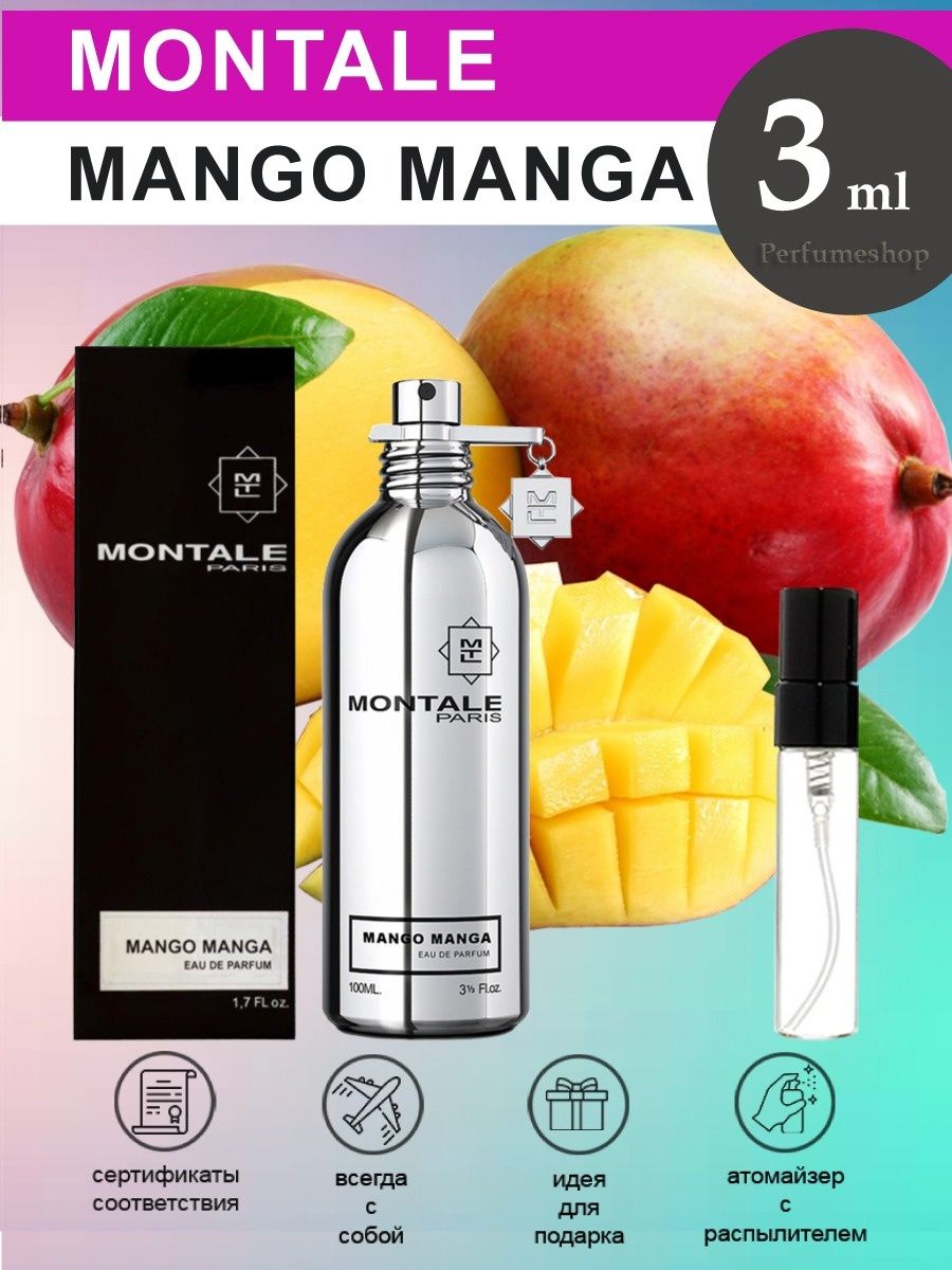 Монталь манго. Montale Mango Manga. Montale 100ml Mango Manga пирамида. Montale mango