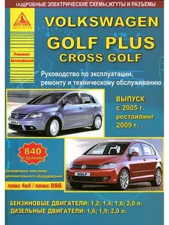 Книга по ремонту Volkswagen Golf c 2004-2014 рестайл с 2009