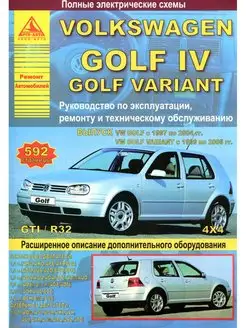 Книга по ремонту Volkswagen Golf 4 1997-04, Variant 1999-06