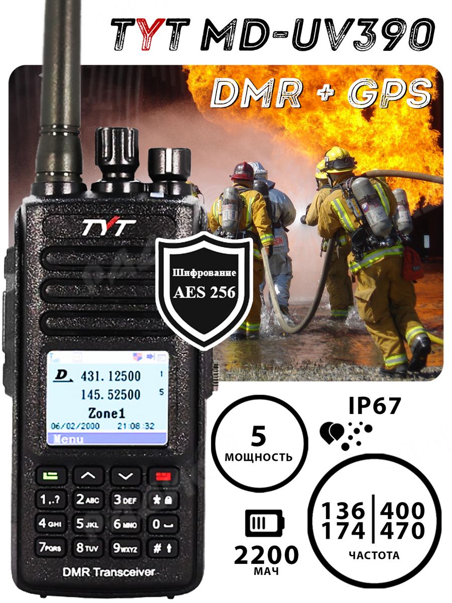 Tyt md uv390 dmr