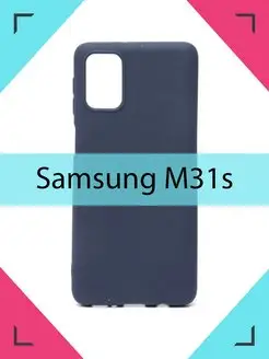 Чехол на Samsung Galaxy M31S Самсунг Галакси М31с