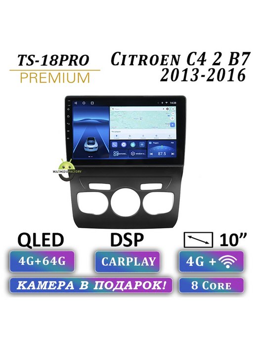 Магнитола ts18 pro