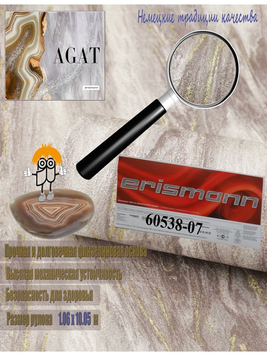 Anti rust cover agat фото 43