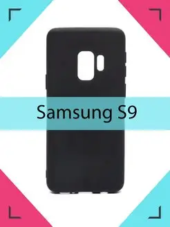 Чехол для Samsung Galaxy S9 Самсунг Галакси С9