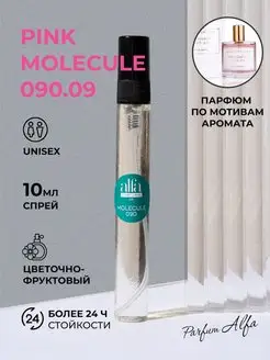 Духи по мотивам Pink Molecule 090.09