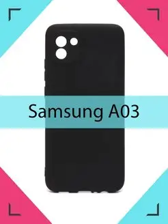 Чехол на Samsung Galaxy A03