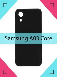 Чехол на Samsung Galaxy A03 Core Самсунг Галакси А03 Кор