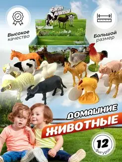 Набор фигурок домашних животных