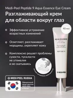 Крем для глаз Peptide 9 Lifting Eye Cream