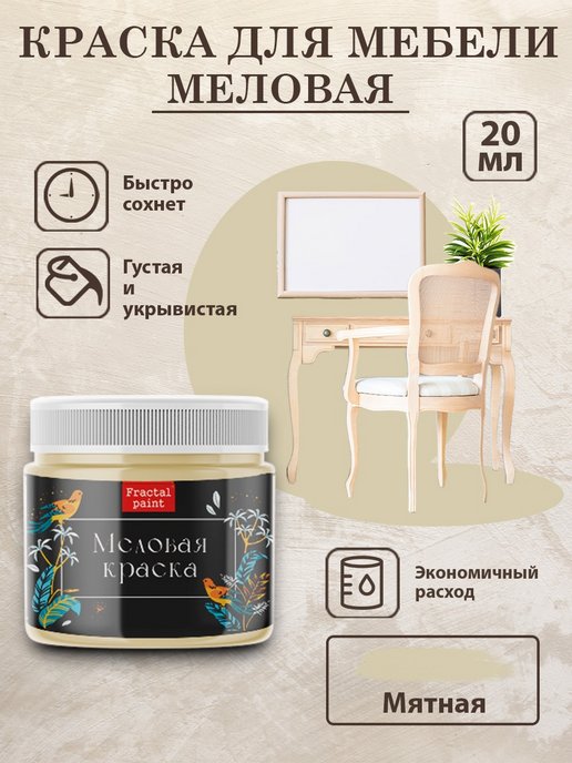 Paint z. Песочная краска для стен. Краска с песком. Меловая краска. Краска на основе мела.