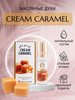 Масляные духи Cream Caramel Карамель бренд AKSA Esans продавец Продавец № 1066186
