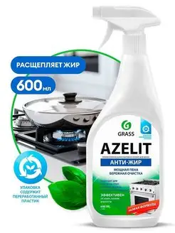 Антижир Азелит Azelit для уборки кухни 600 мл