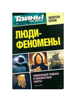 Книга феномен человека