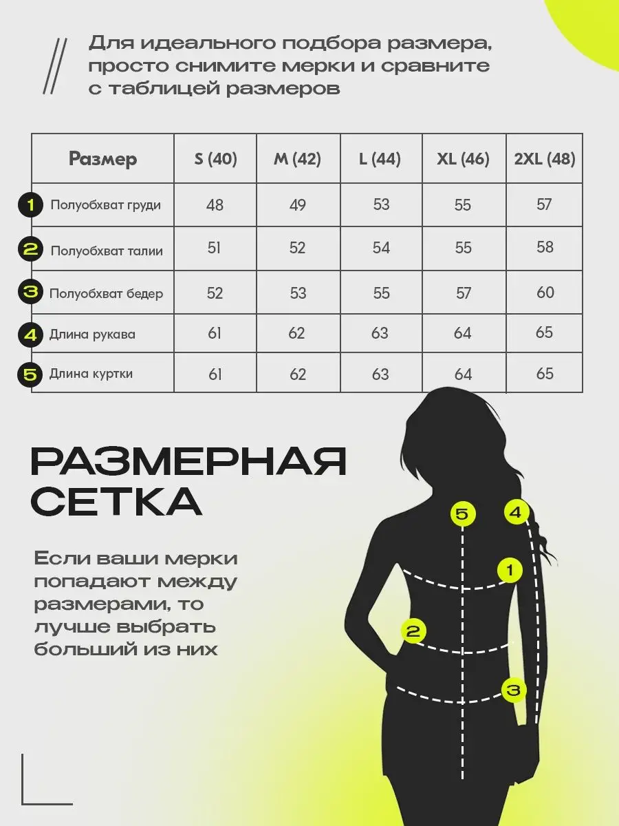 Куртка женская осень демисезонная короткая Liconte 145995434 купить за 885  700 сум в интернет-магазине Wildberries