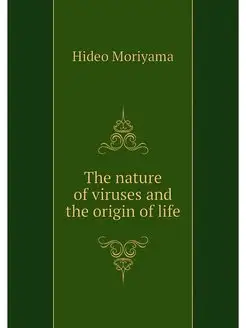 The nature of viruses and the origin