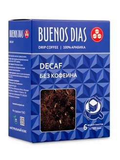 Дрип Кофе "Decaf" (без кофеина) 6шт