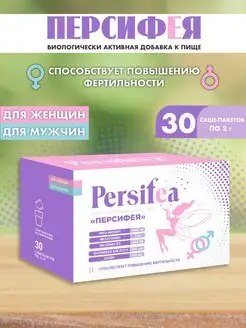 Persifea Персифея 30 саше-пакетов по 2 г