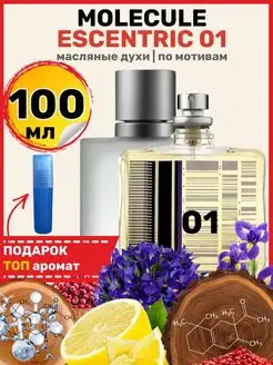 Духи Molecule Молекула Эксцентрик 01 парфюм мужские женские