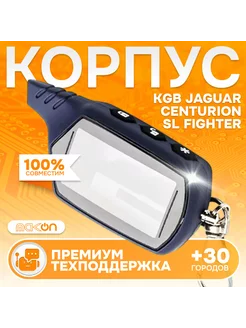 Корпус брелка A91 Starline KGB Jaguar матовый