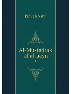 Al-Mustadrak 'al al-aayn. 3