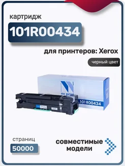 Фотобарабан (Драм-юнит) 101R00434 для Xerox