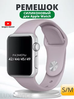 Ремешок для Apple Watch 42 44 45 49 мм (Ultra) браслет