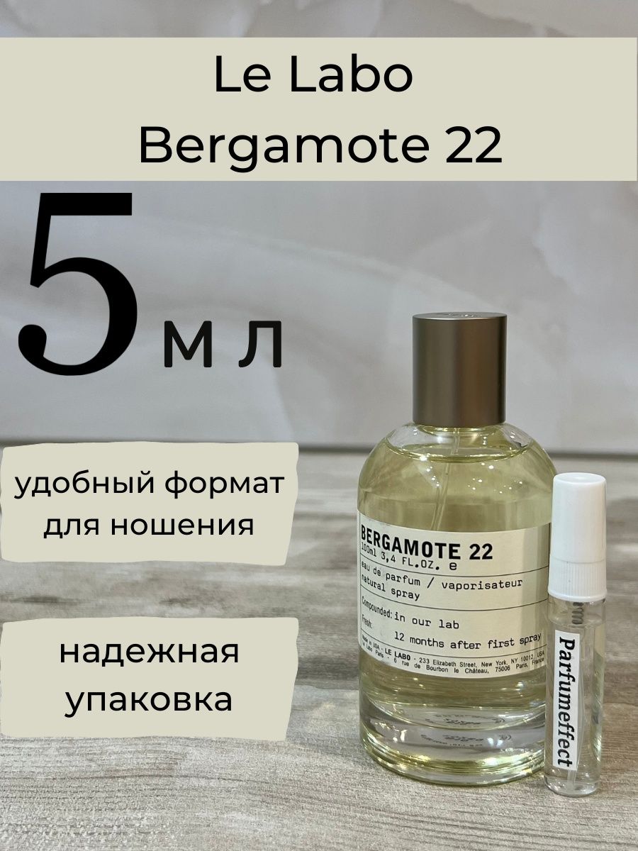 Le labo bergamote 22. Le Lebo Bergamote 100 ml Sena. Духи древним Римом Корея Южная бергамот.