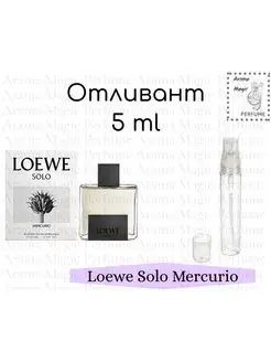 Loewe Solo Mercurio Лоеве Меркурио