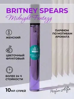 Духи по мотивам Britney Spears mitdnight Fantazy