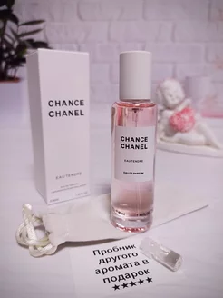 Женский тестер Chance Eau Tendre Chanel + пробник в подарок