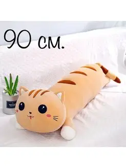 Мягкие игрушки Кот Батон 130 см. 90 см. 70 см