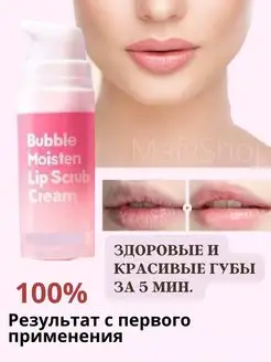 Пилинг-маска пузырьковая для губ Bubble Peeling Lip Mask