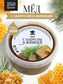 Мед с забрусом и живицей густой 250 г