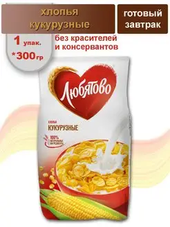 Хлопья кукурузные 300г