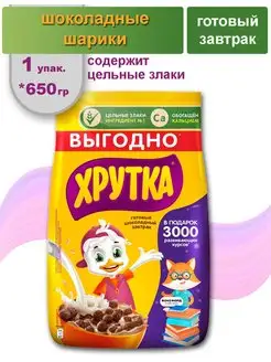 Готовый завтрак Шоколадные Шарики 650г