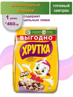 Готовый завтрак Шарики ДУО 460г