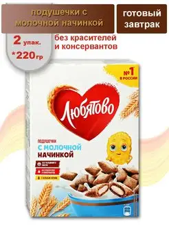 Подушечки с молочные 220г