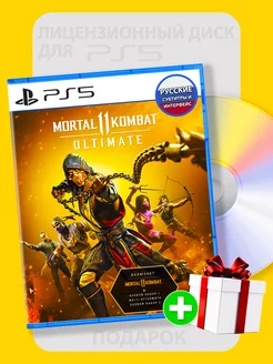 Mortal Kombat 11 Ultimate (PS5 диск)