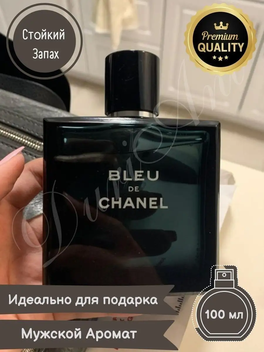 Chanel Bleu de Chanel Тестер  купить выгодная цена  Заходи