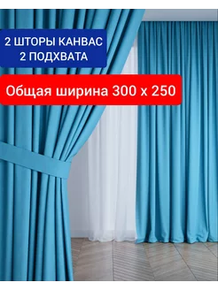 Шторы в спальню и гостиную плотные канвас 2 шт 150*250 см