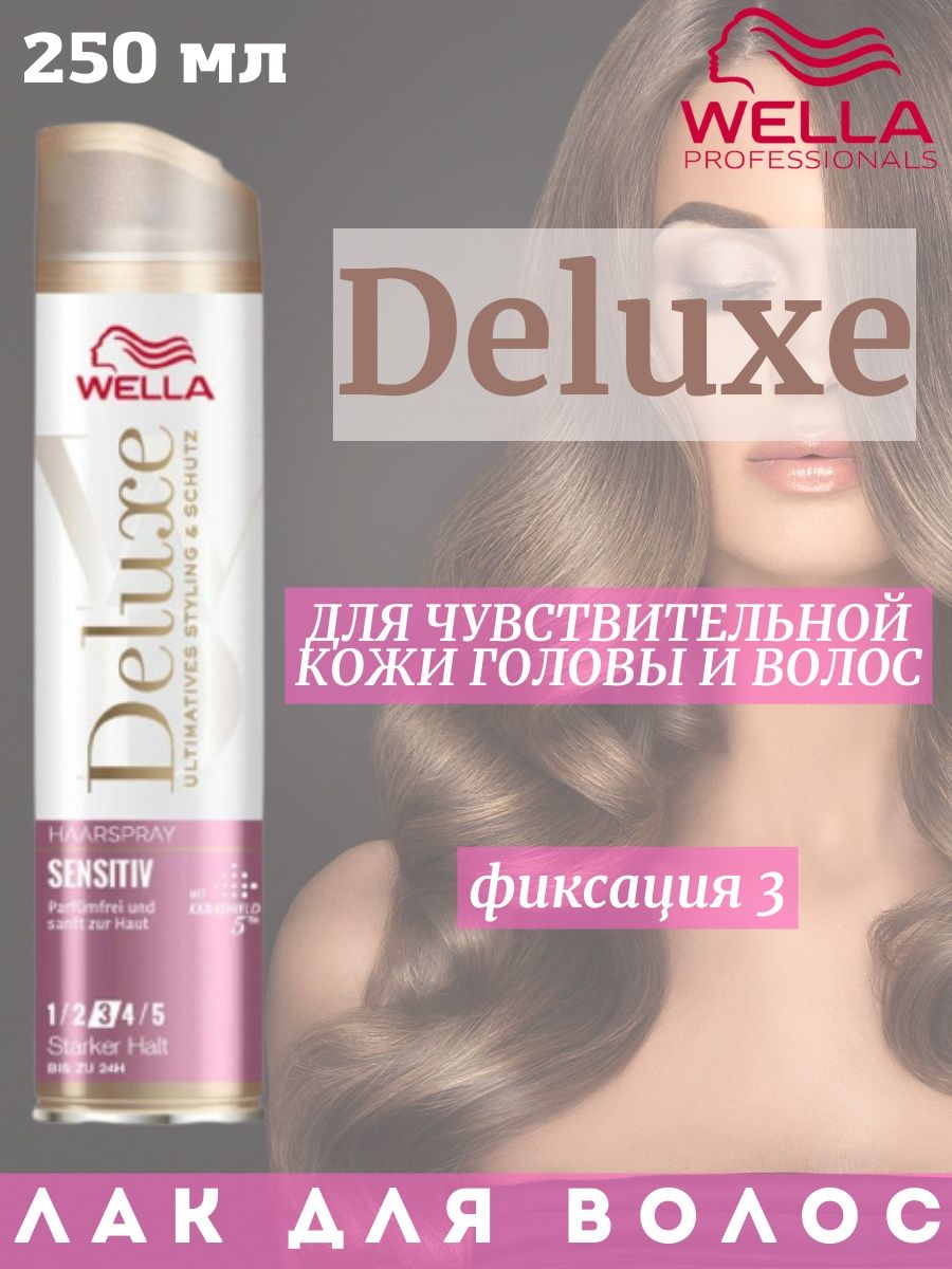 Wella deluxe. Ампулы велла для волос.