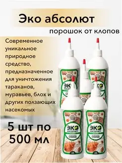 порошок от клопов, тараканов, блох