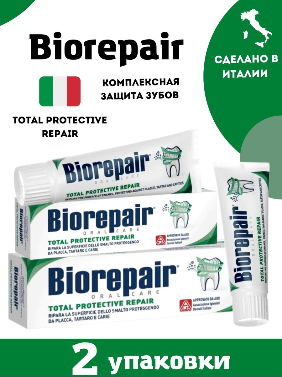 Biorepair total. Зубная паста Biorepair total Protection. Биорепейр комплексная защита. Biorepair восстановление эмали.