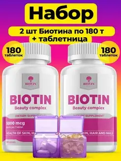 Набор 2 шт Биотин капсулы+витамин б, biotin, для красоты, b7