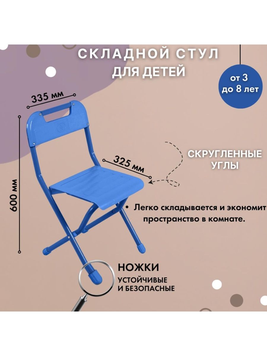 Конструктивные особенности складных стульев
