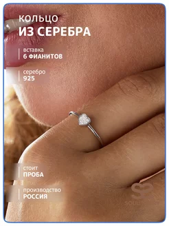 Серебряное кольцо сердце серебро 925