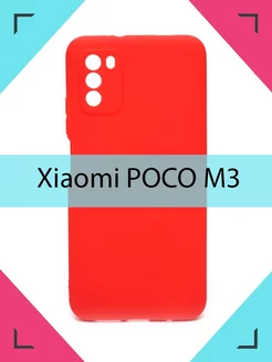 Чехол Xiaomi POCO M3 Сяоми Поко М3