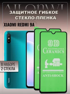 Защитное стекло на Xiaomi Redmi 9a